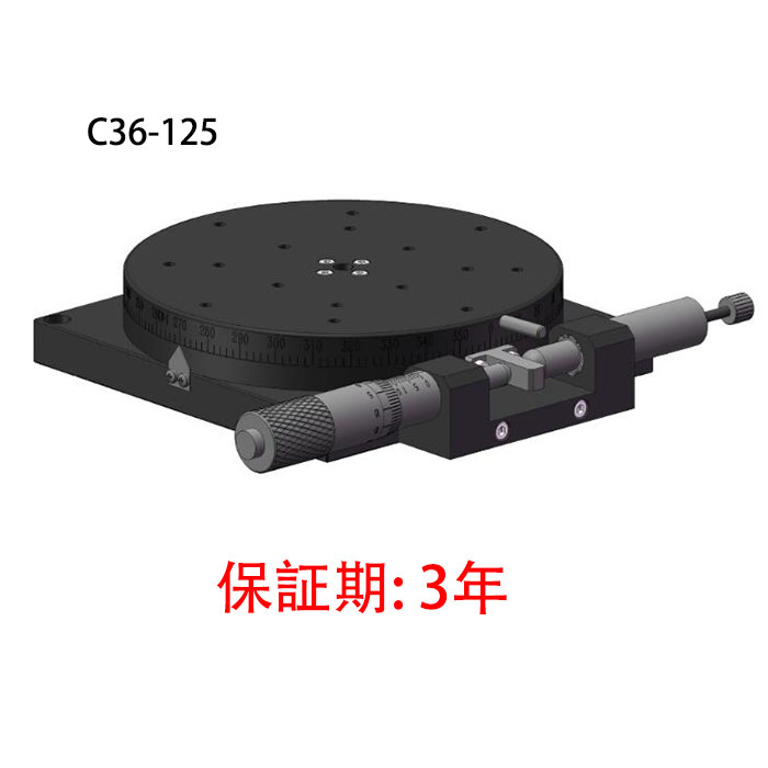 回転台双軸受設計 高精度微調整プラットフォーム C36-125 φ125mm